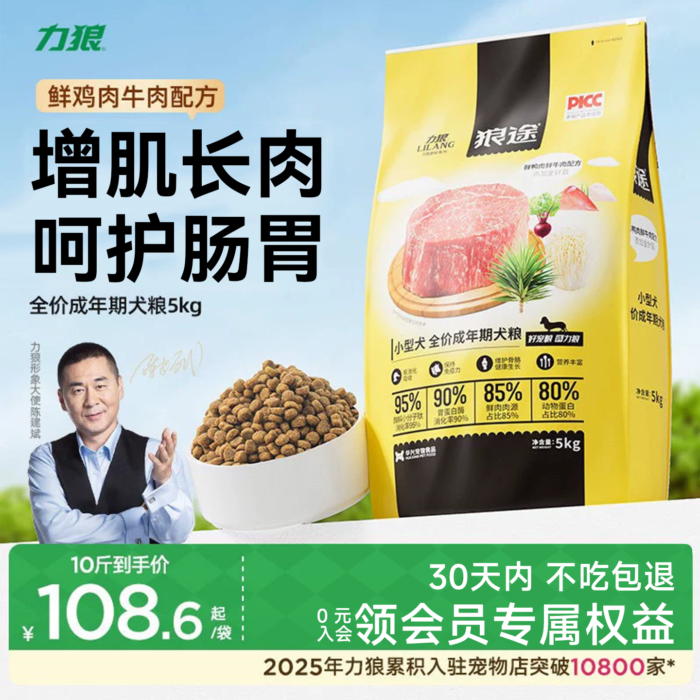 力狼狗粮小型犬泰迪专用大中成犬贵宾比熊柯基通用鸭肉犬粮10斤装