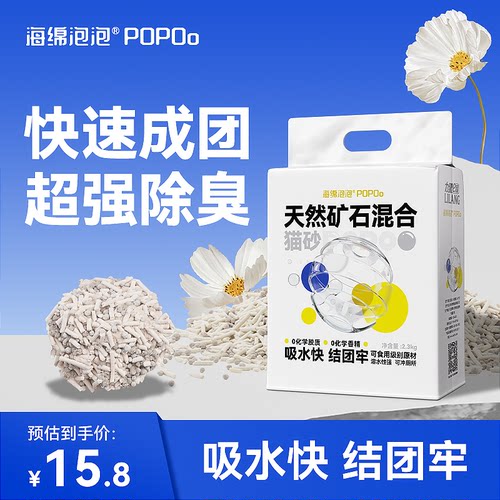 力狼矿石混合猫砂低尘