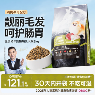 力狼狗粮幼犬益生菌5kg泰迪比熊柯基法斗萨摩耶小型犬通用型10斤