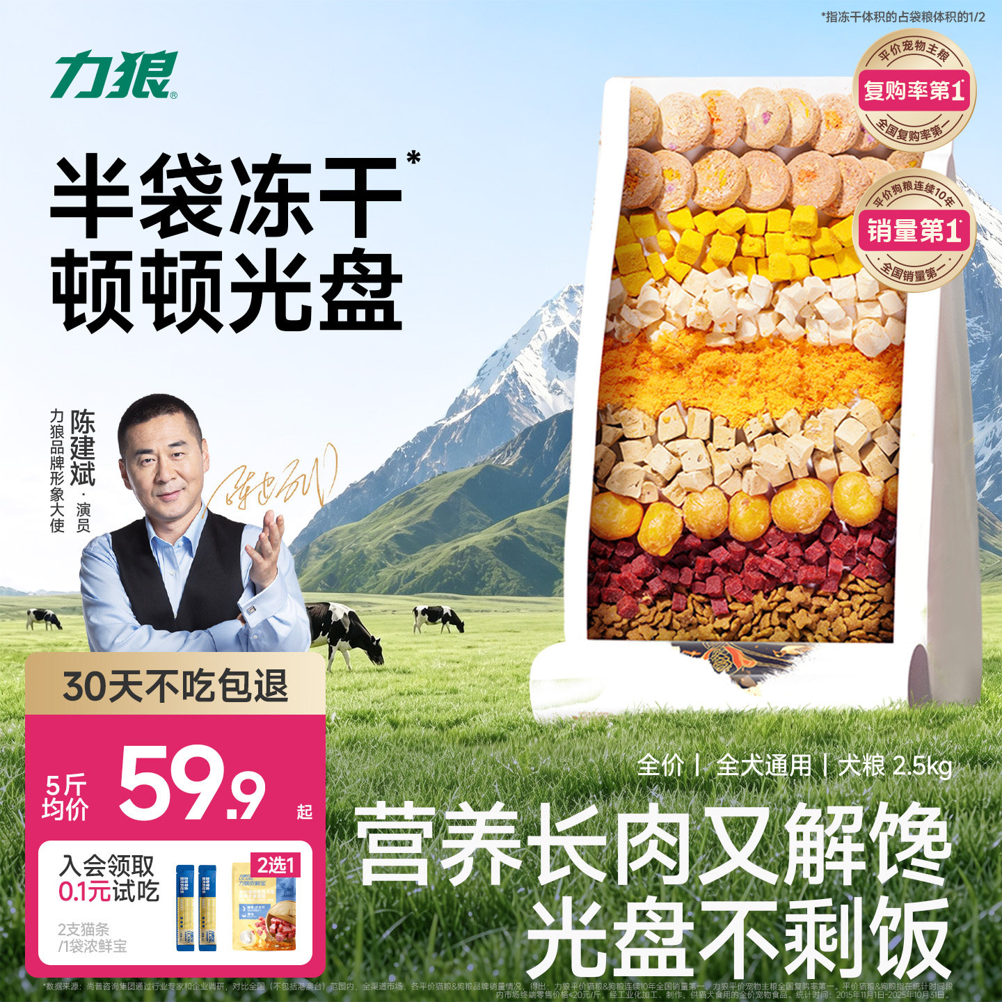 力狼狗粮鸭肉梨小型犬泰迪专用图片