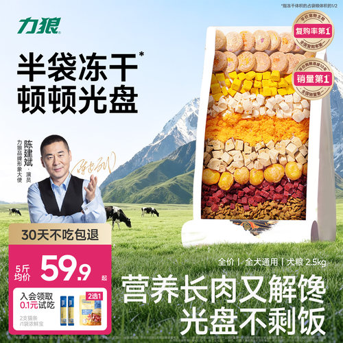 力狼狗粮鸭肉梨小型犬泰迪专用