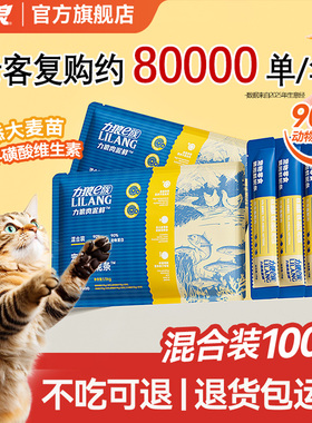 猫条零食猫咪补水罐头营养宠物鲜湿粮苗条力狼官方正品