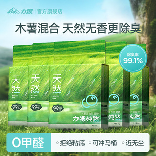 力狼纯然木薯豆腐混合猫砂99%除臭防臭沙近无尘不粘底20斤装