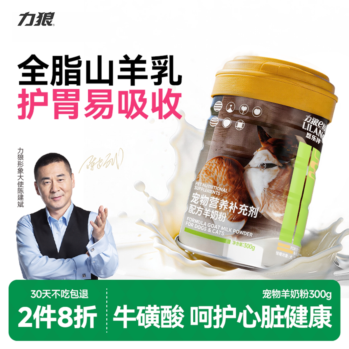 力狼羊奶粉宠物专用狗幼犬幼猫羊奶粉专用营养品补钙300g