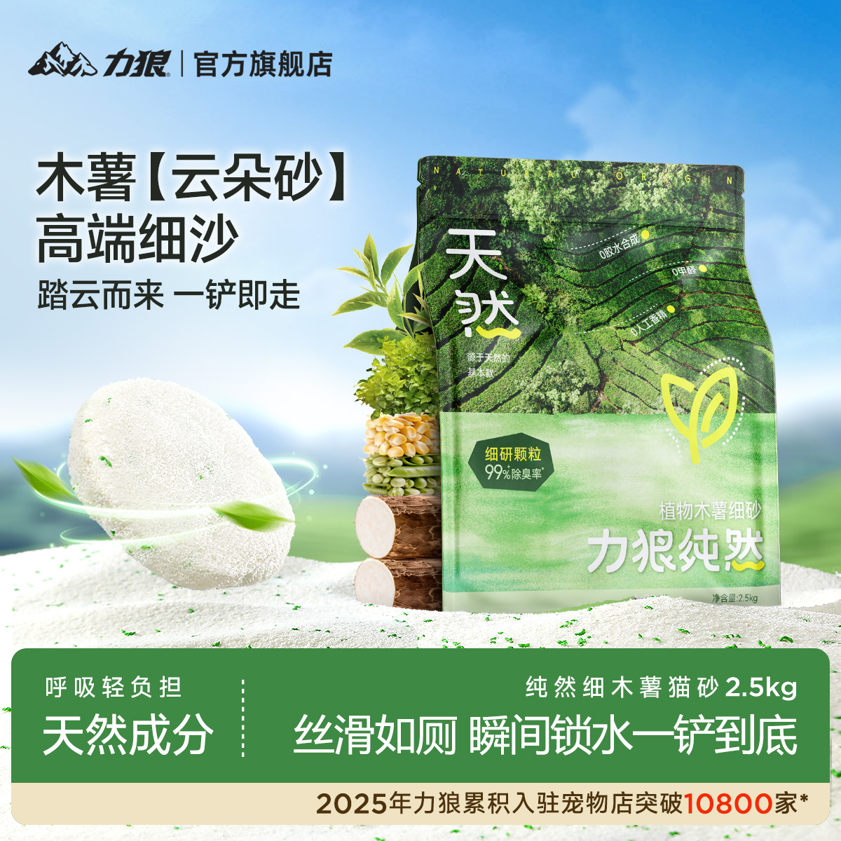 力狼纯然2.5kg极细锁水除臭囤货