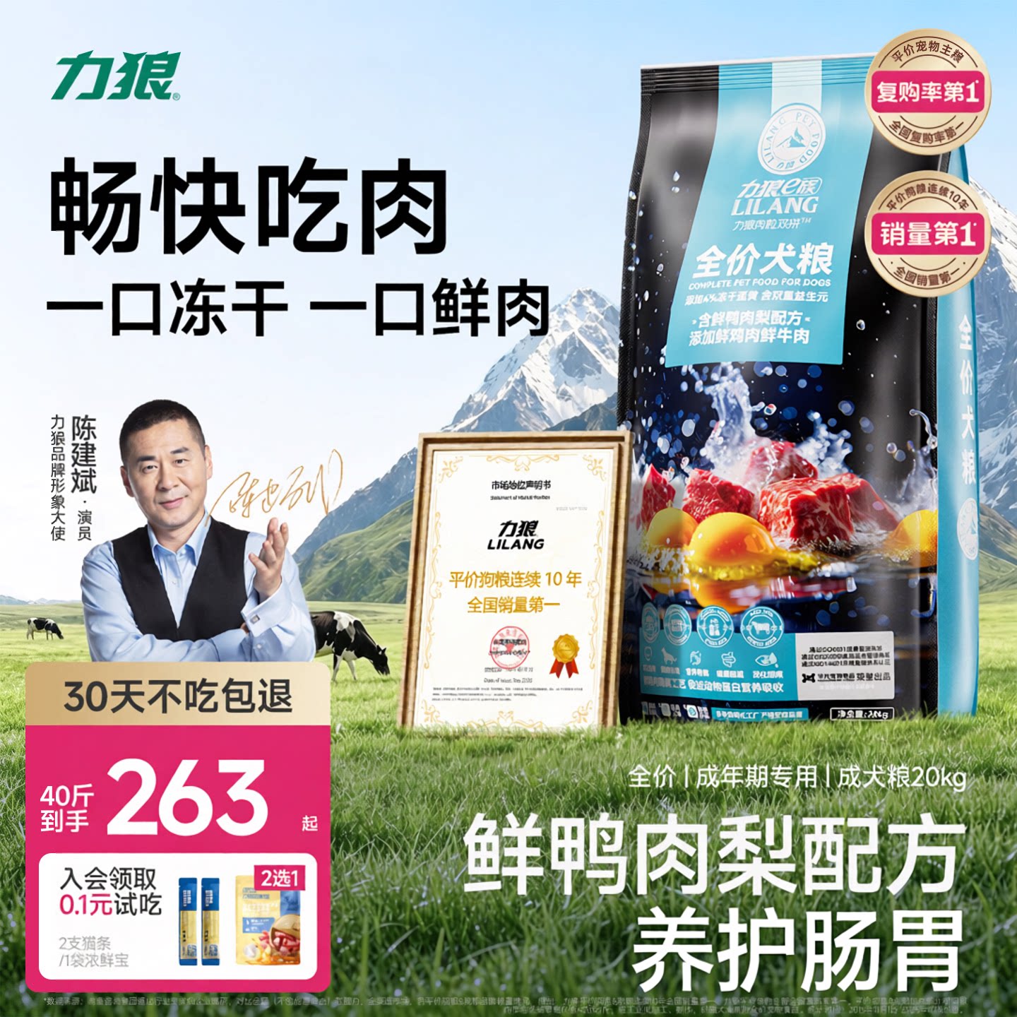力狼狗狗粮20kg肉粒双拼阿拉斯加图片