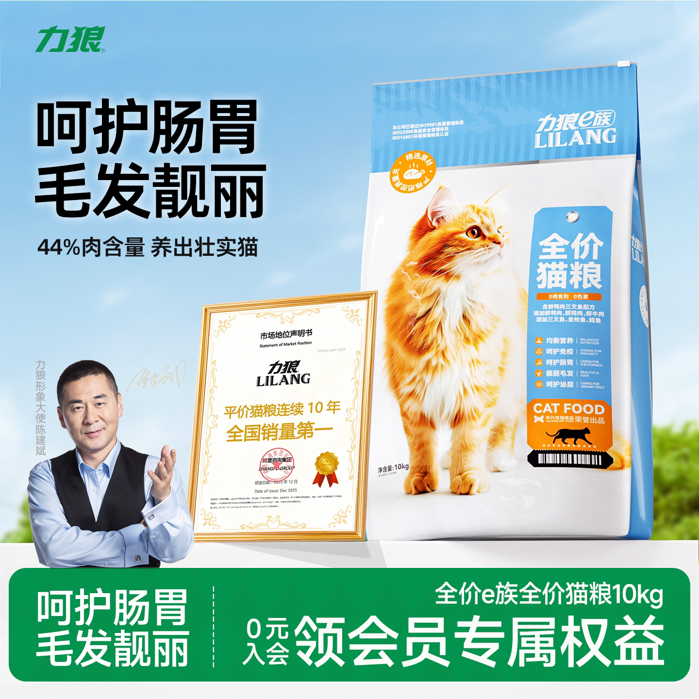 力狼全阶段猫粮增肥发腮20斤装图片