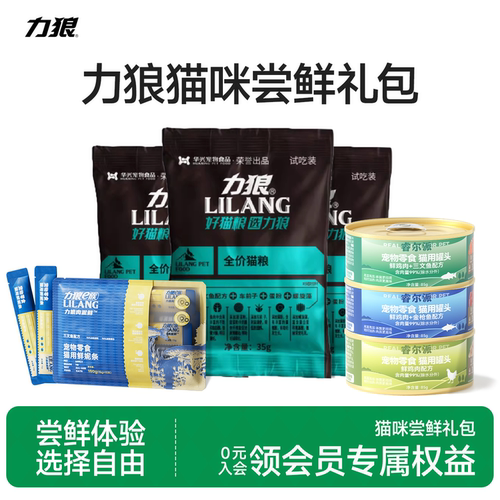猫咪零食大礼包猫条湿粮组合装