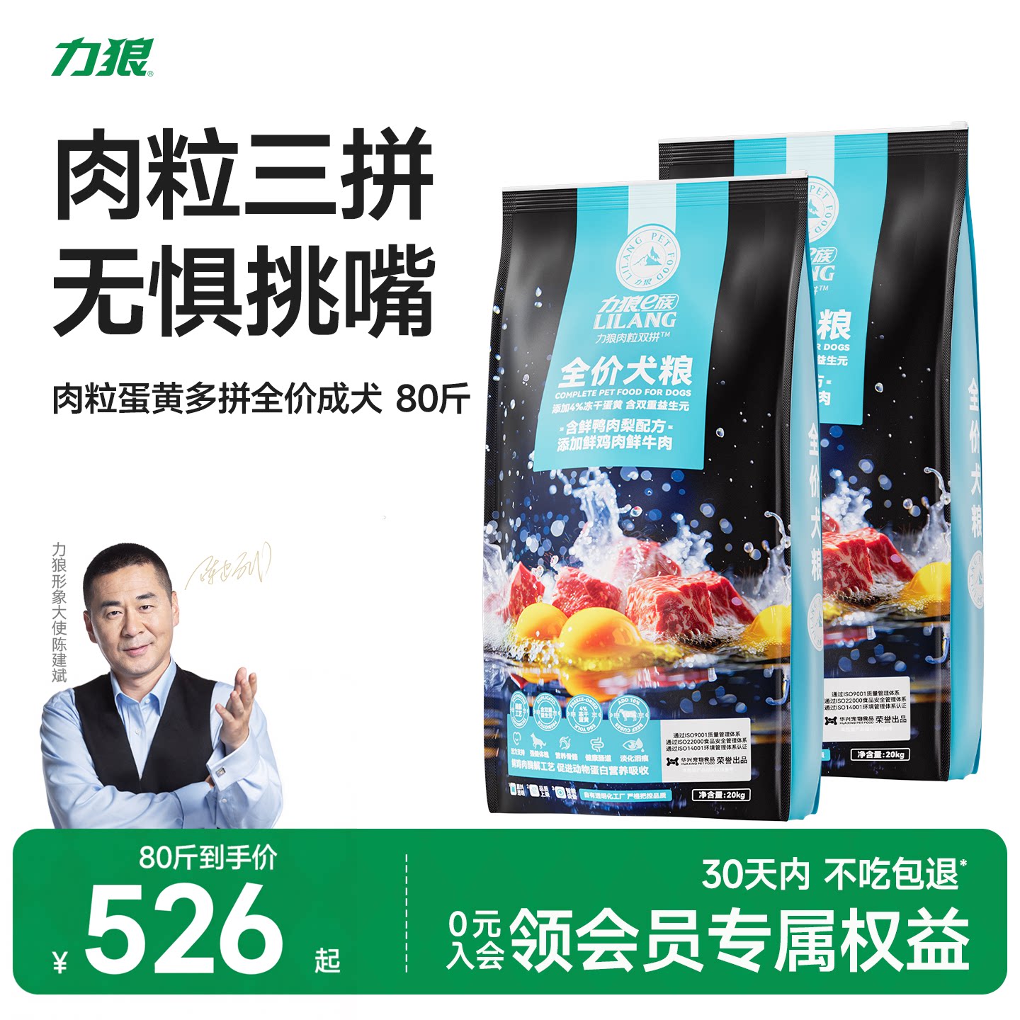 力狼狗粮40斤装大型犬犬粮图片