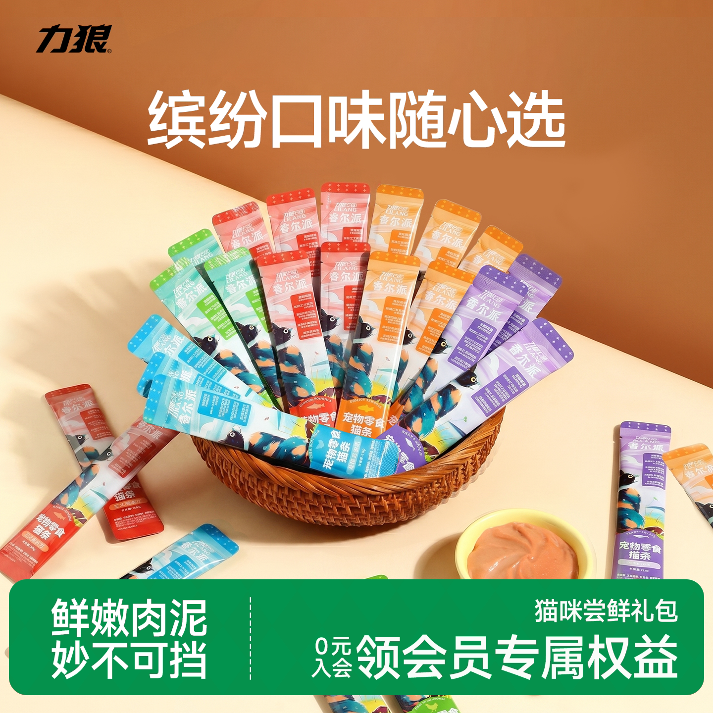 力狼猫条零食官方旗舰店猫咪零食罐头成猫幼猫妙鲜包湿粮营-比价 - 实物图