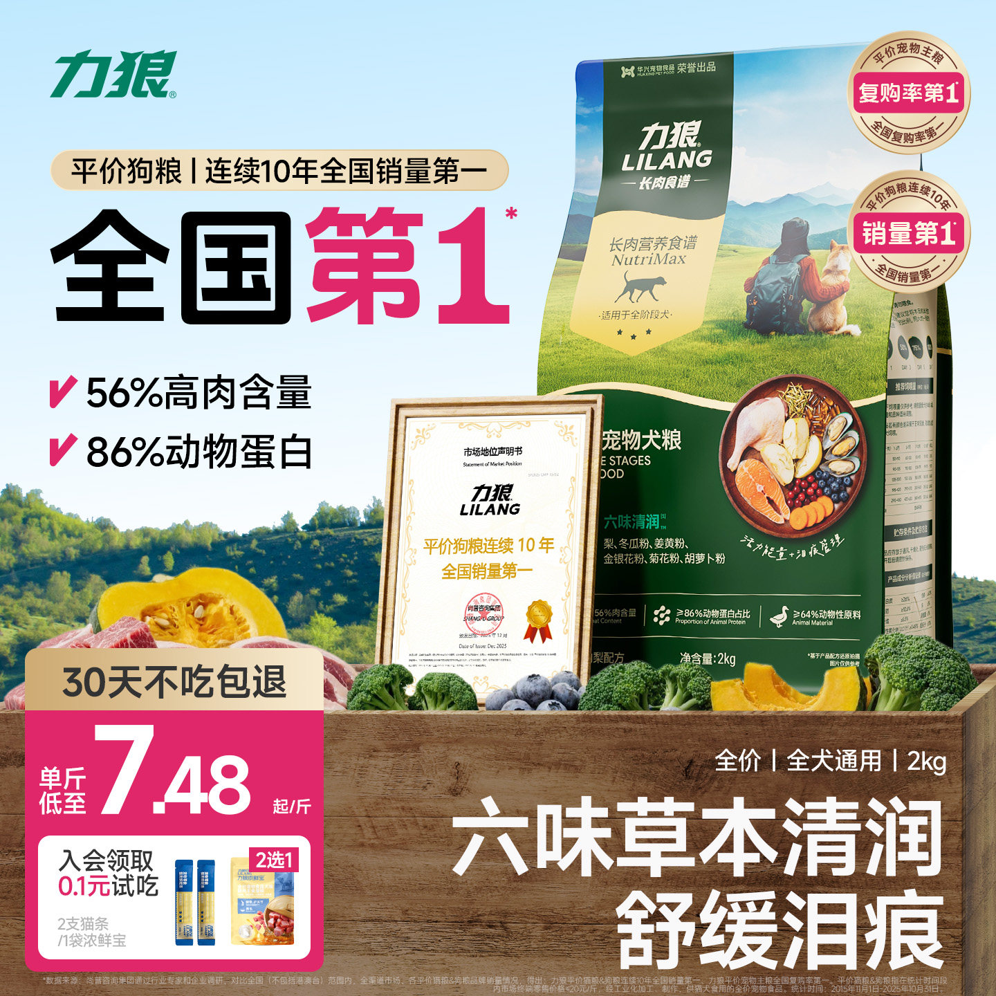 力狼狗粮鸭肉梨泰迪比熊专用大中小型成犬官方旗舰店正品40斤装