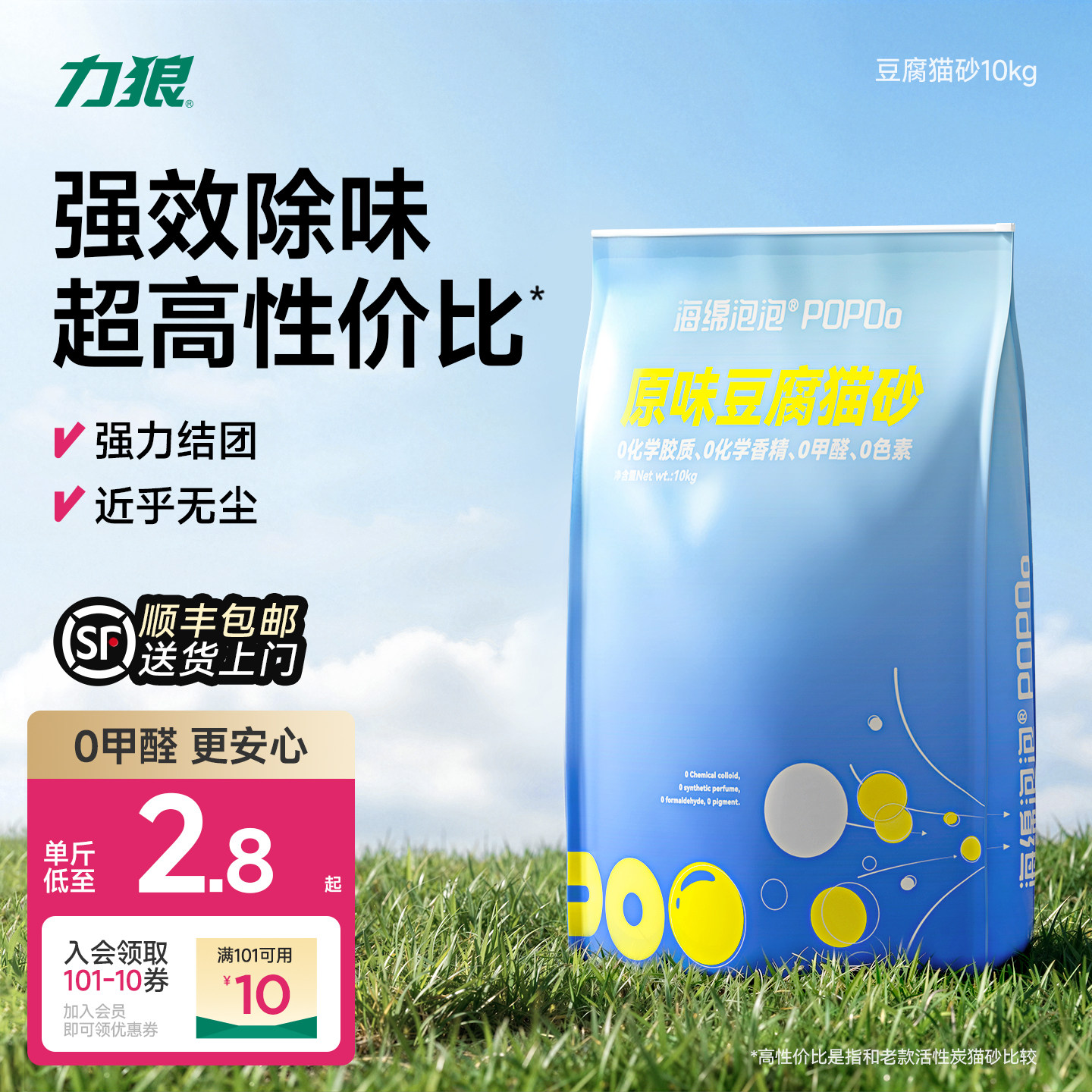 豆腐猫砂除臭木薯混合猫砂膨润土混合砂包邮20斤力狼正品顺丰上门