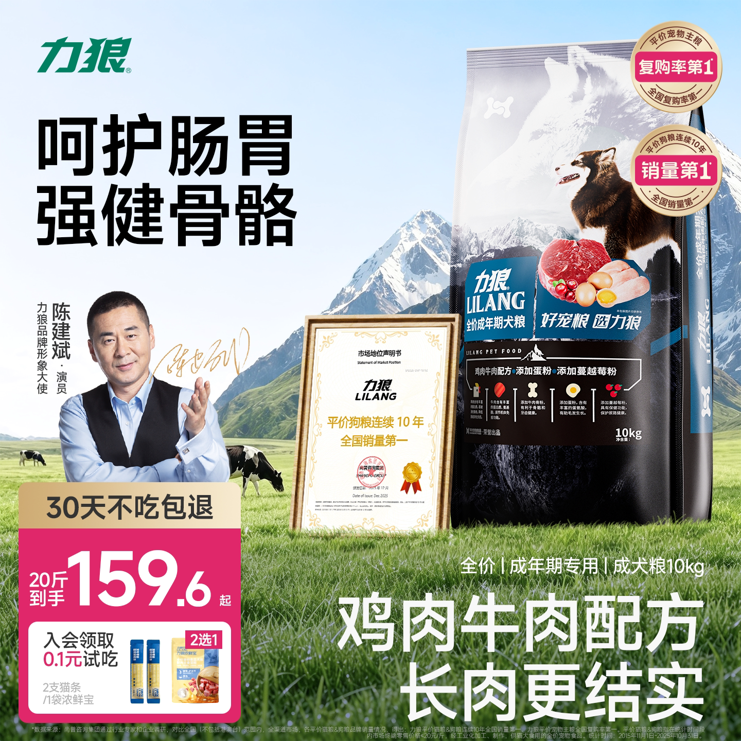 力狼狗粮10kg中小型犬比熊柯基金毛泰迪拉布拉多通用型成犬20斤装