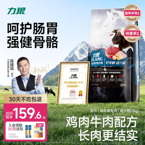 力狼10kg通用型中小型犬斤装狗粮