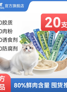 【天猫U先】力狼猫条猫咪猫条零食12g*20支成幼猫粮湿粮包猫罐头