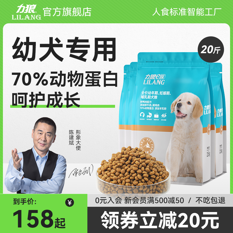 力狼吉娃娃柯基金毛中小型犬狗粮