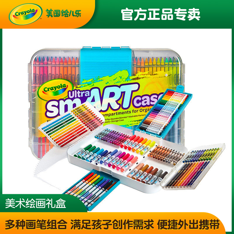 繪兒樂crayola兒童水彩筆套裝美術繪畫禮盒幼兒園小學生用彩筆彩色筆水彩畫筆兒童學生畫畫24色48色04-6810在類目 電子詞典/電紙書/文化用品, 畫具/畫材/書法用品, 水彩筆中 - 來自Buy2taobao.com提供專業的淘寶代購服務