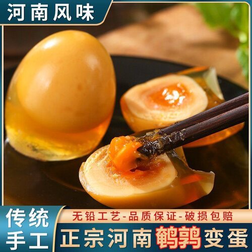 128枚河南特产手工鹌鹑松花蛋