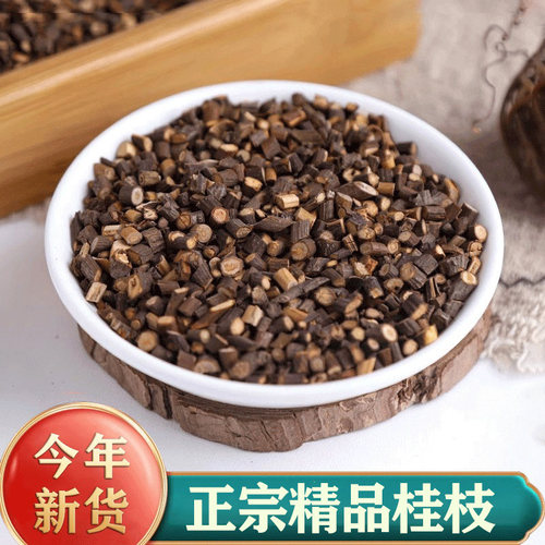 精选野生桂枝中药材500g 新货鲜切细桂枝粉正品去皮桂枝尖桂枝汤