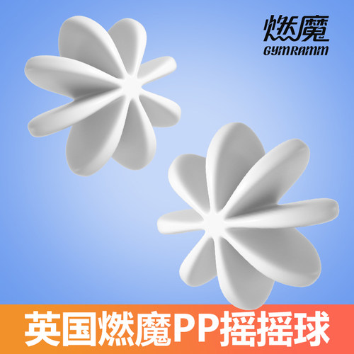 英国燃魔球蛋白营养配件摇摇杯