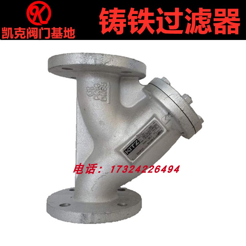 过滤分离器蒸汽自来水KITZ