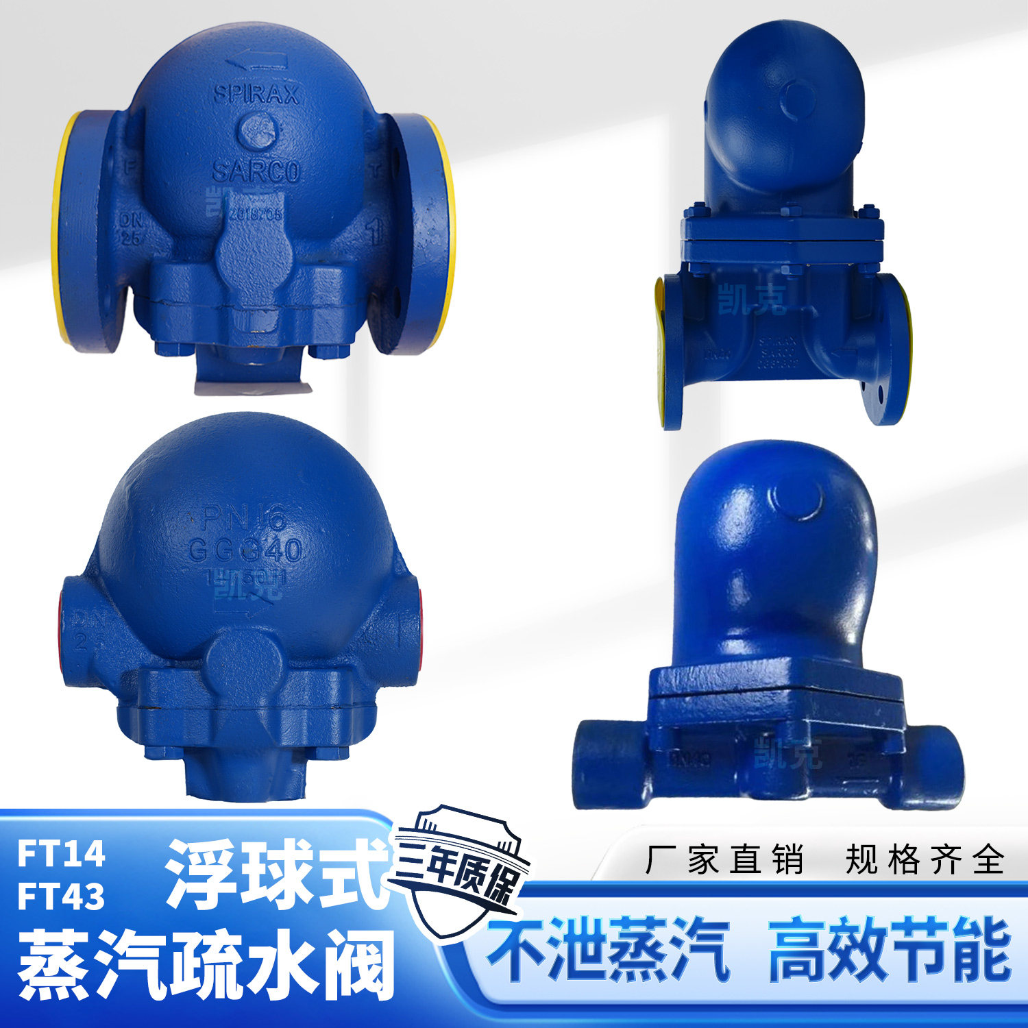 斯派莎克疏水阀FT14-10蒸汽疏水器FT43大排量浮球节能疏水阀PN16