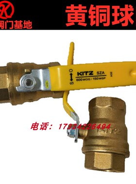 KITZ阀门进口黄铜球阀SZA自来水手柄阀6分北泽耐高压蒸汽开关DN25