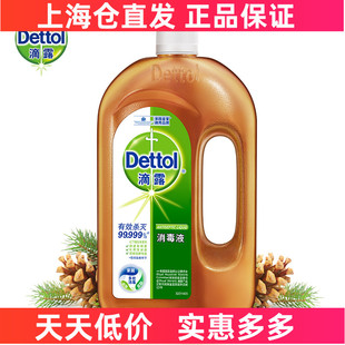消毒液1.2L衛(wèi)生間家居地板衣物殺菌除螨 Dettol滴露 抑菌外用除菌