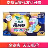 量多 8p装 产后月子适用 40cm 花王乐而雅超长夜用安睡护翼卫生巾