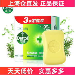 除菌香皂松木清新115g Dettol滴露 3抑菌99%洗澡沐浴洗臉全家適用