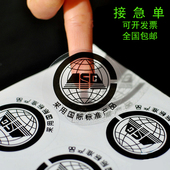 北京印刷定制不干胶标签透明铜板二维码 pvc印刷logo贴拉丝金定做