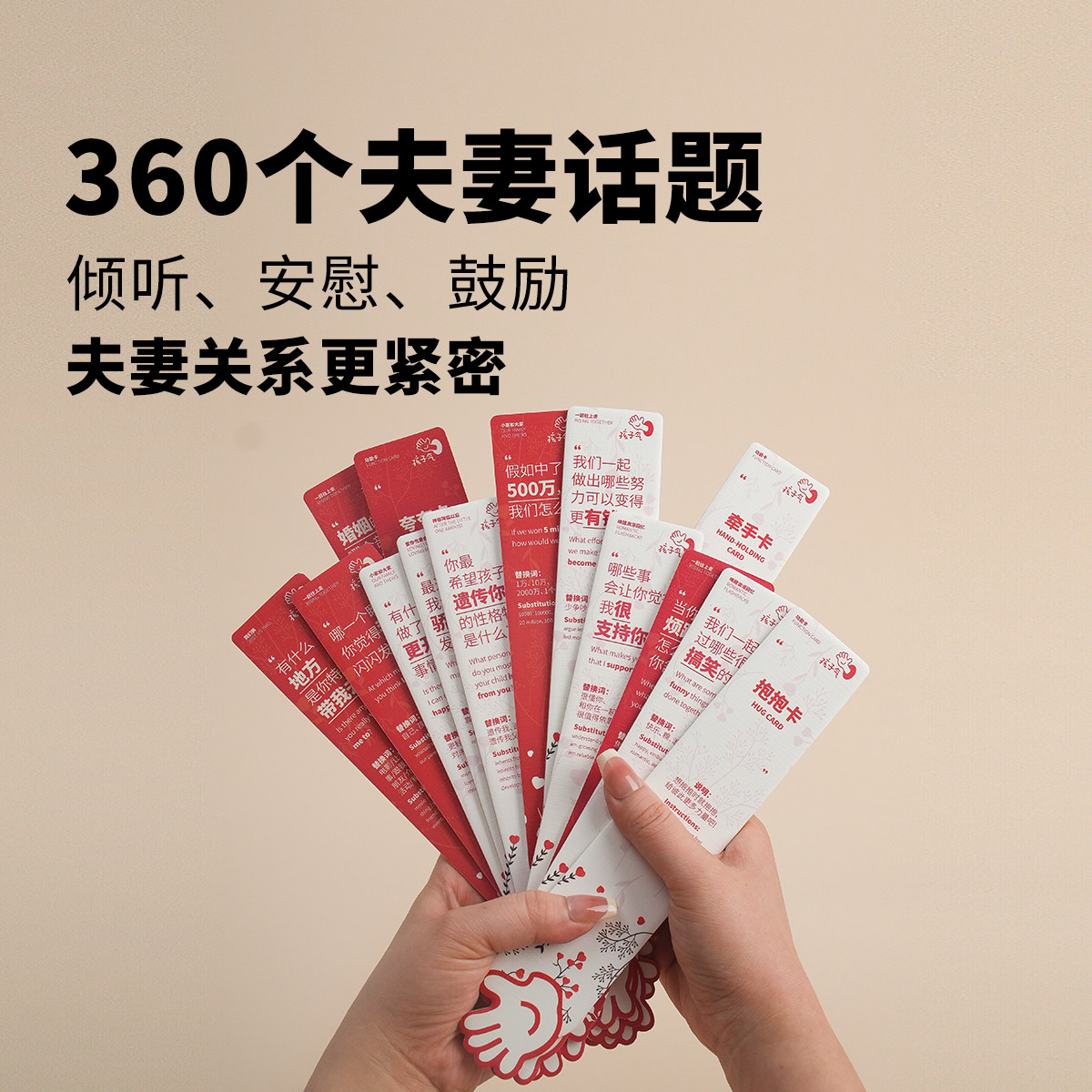 戚薇李承铉夫妻同款孩子气盲盒｜夫妻小游戏｜聊天桌游｜找回热恋