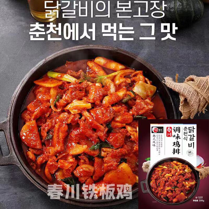 韩式春川炒鸡排 韩国料理春川铁板鸡冷冻半成品生鸡肉580g 含酱包