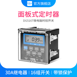 微电脑时控开关面板定时器220V电源自动断电无限智能循环时间控制