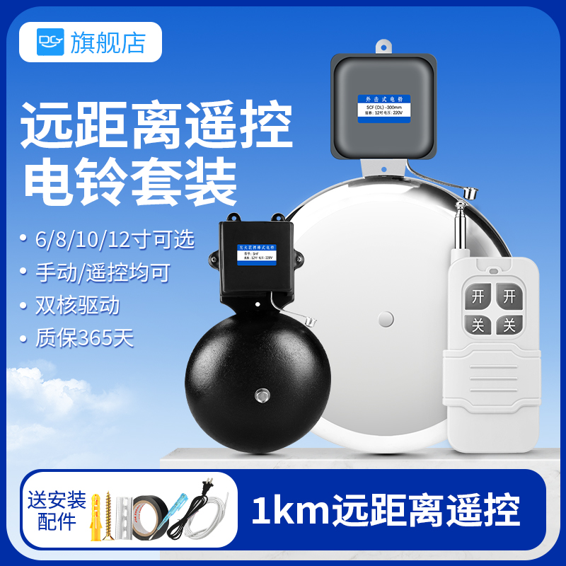 外击式电铃学校上下课工厂上下班