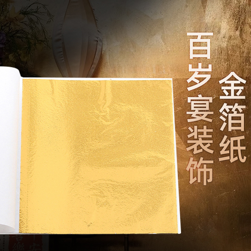 南京金箔佛像贴金仿金箔
