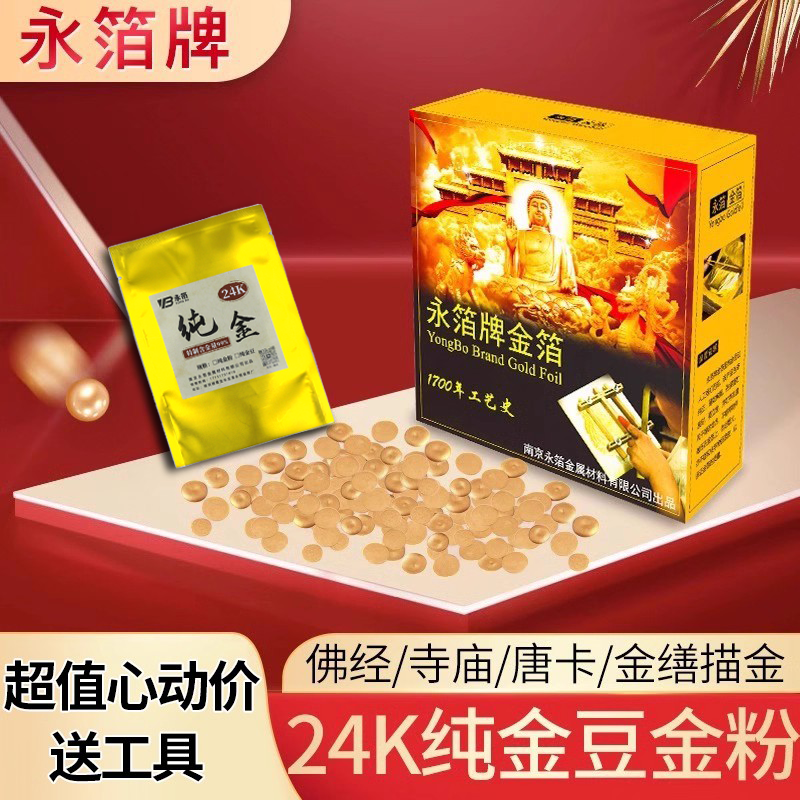 24k黄金佛像唐卡漆画永箔