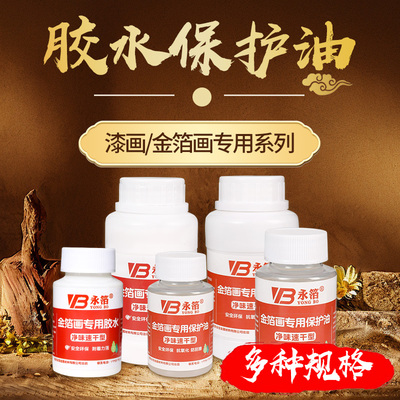 手工非遗烧箔画硫磺布胶水