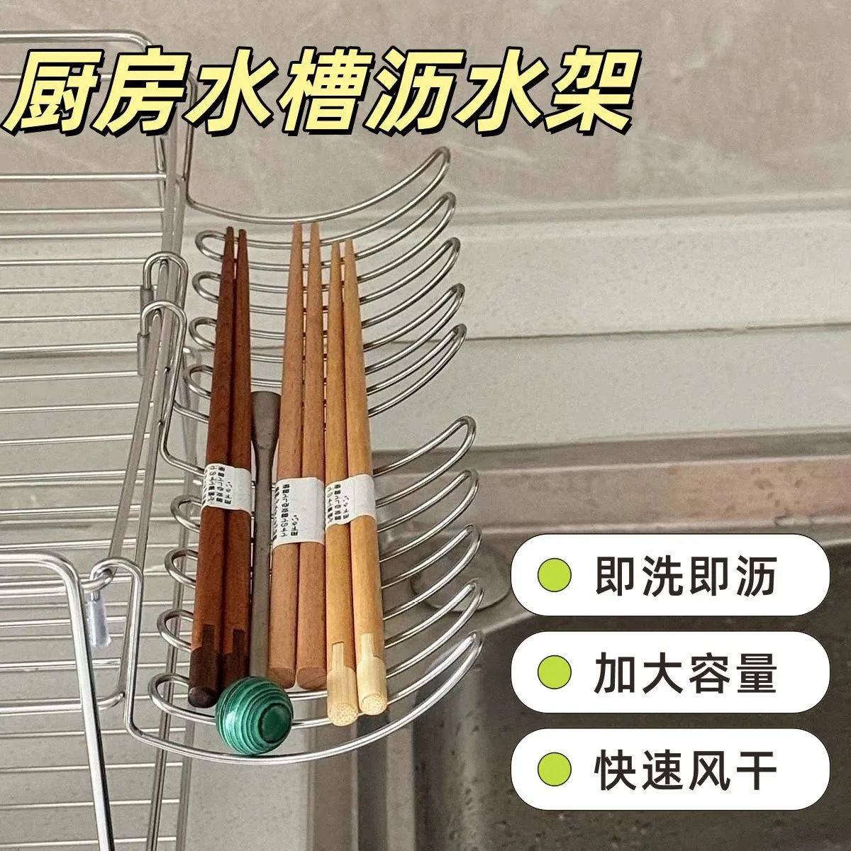 沥水挂架餐具筷子收纳不锈钢