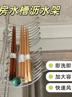 沥水挂架餐具筷子收纳不锈钢
