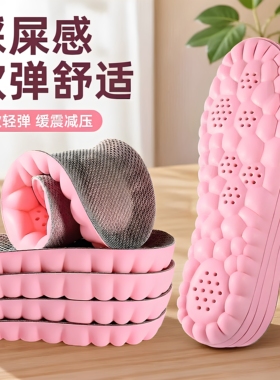 军训女款乳胶减震吸汗防臭鞋垫
