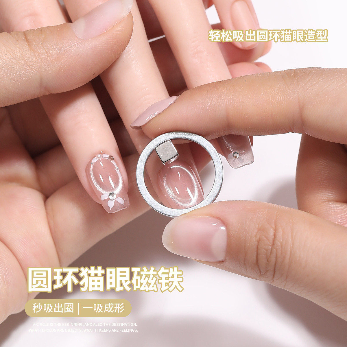 邪修3秒吸空洞猫眼美甲
