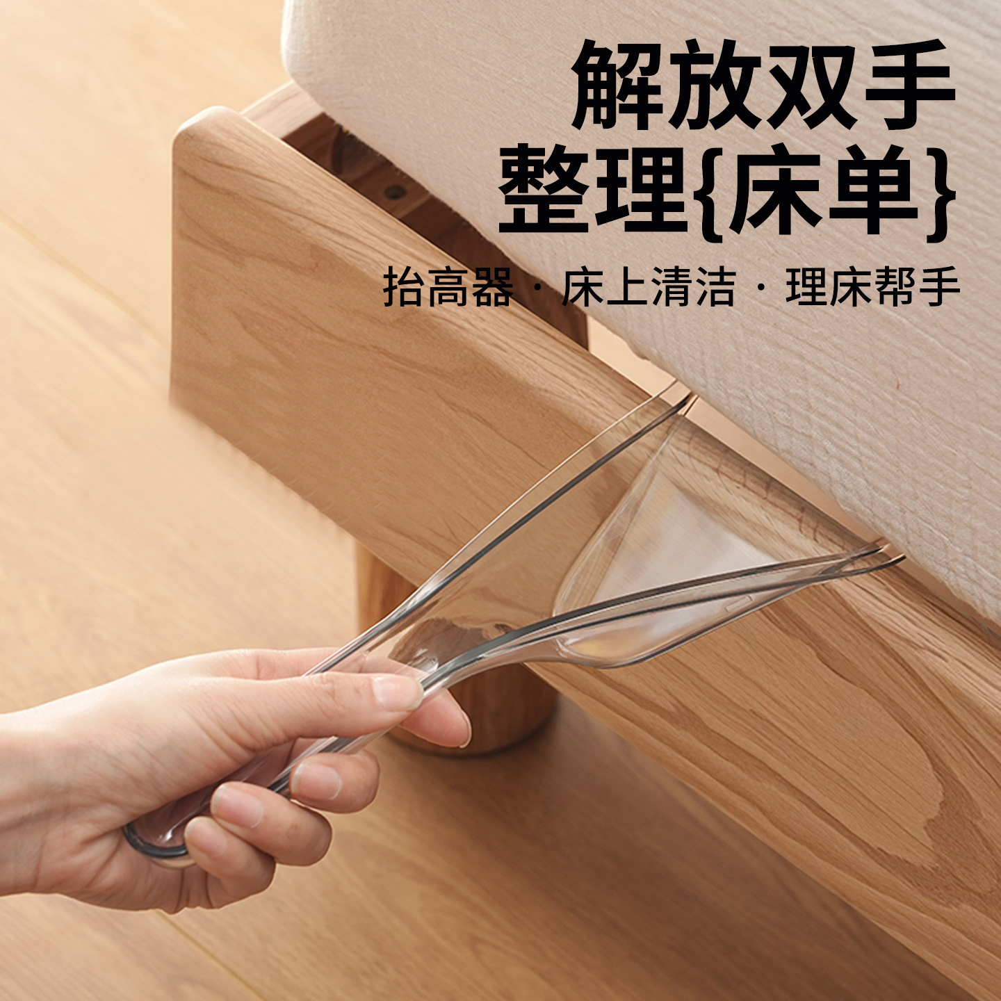 床垫整理抬高器床铺固定插家用省