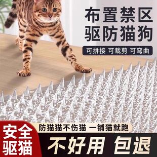 防猫刺钉驱猫刺垫防猫上床乱尿神器防狗上沙发防猫网刺垫爬刺禁区
