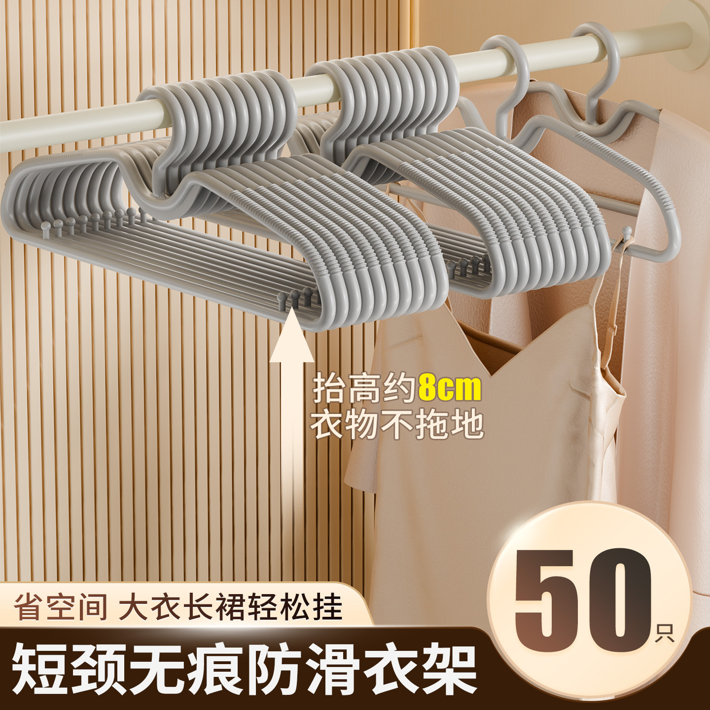 短颈衣架家用挂衣省空间防鼓包