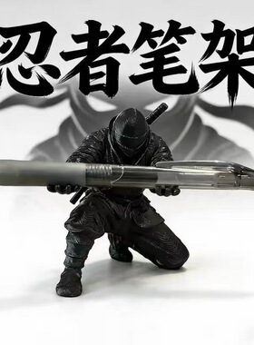 忍者笔筒桌面装饰摆件笔架笔托眼镜托文具个性创意礼品酷炫摆件