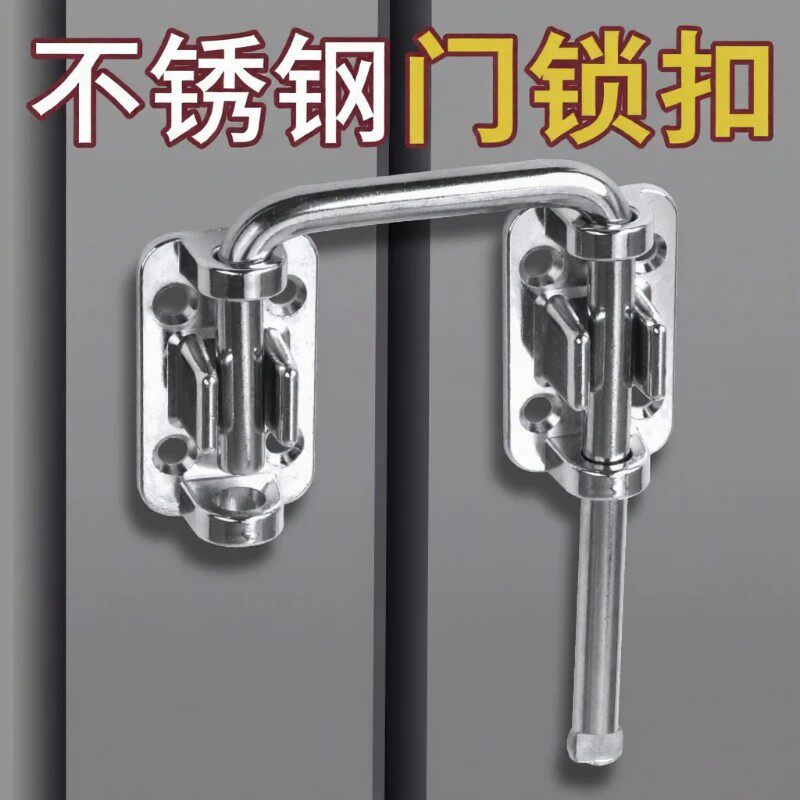 防盗门扣插销门锁卡扣固定搭扣