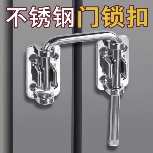 防盗门扣插销门锁卡扣固定搭扣