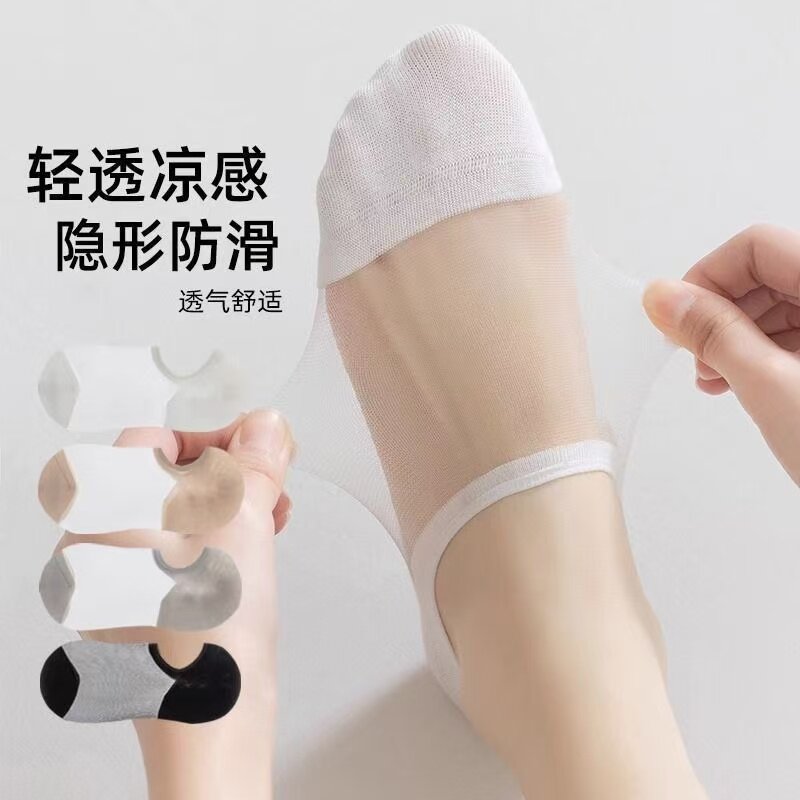 超薄水晶丝透气短袜女夏季清凉