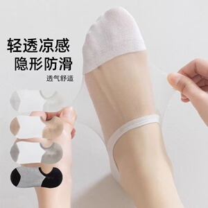 超薄水晶丝透气短袜女夏季清凉